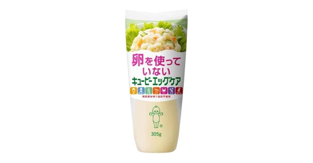 Kewpie Vegan Mayo Egg Free Mayonnaise